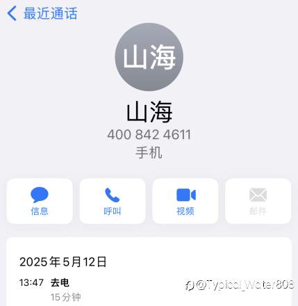 血泪控诉！山海证券恶意扣押资金，霸凌交易者，无耻至极！