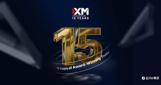 XM 15周年庆回馈活动，送入金赠金高达$15,000