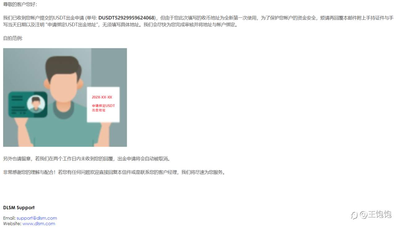 DLSM黑平台亏钱可以赚钱违规