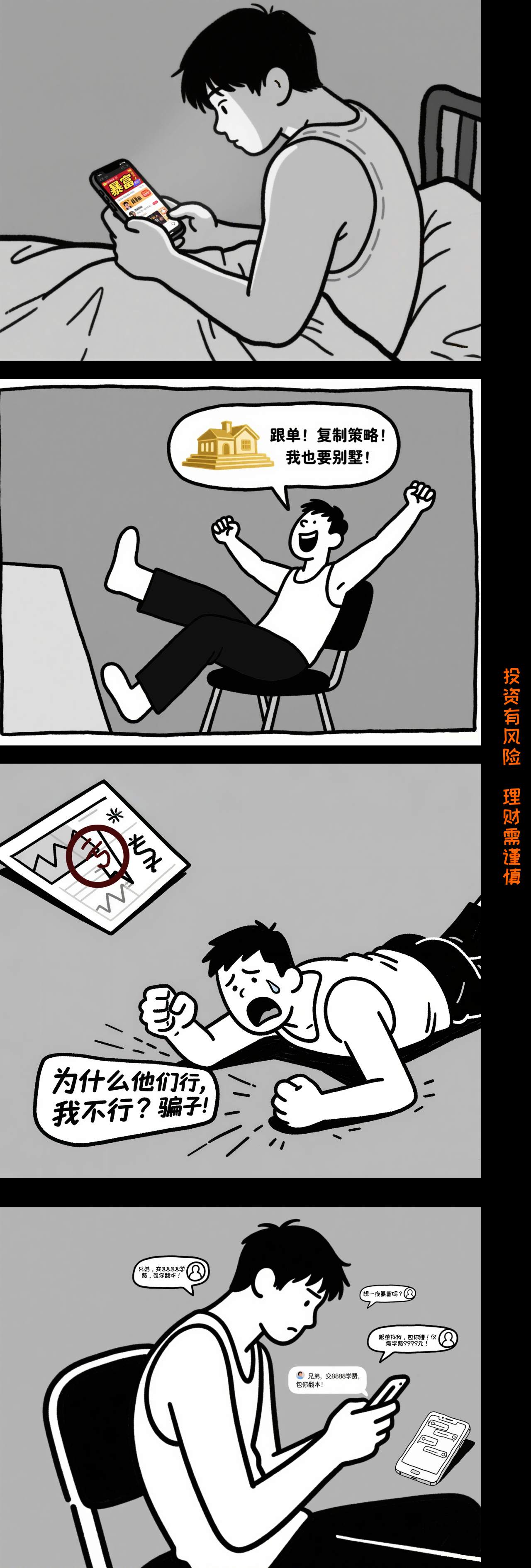 “幸存者偏差”的陷阱