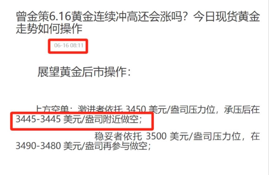 曾金策6月17日：国际黄金涨跌走势分析，今日积存金操作买卖指导