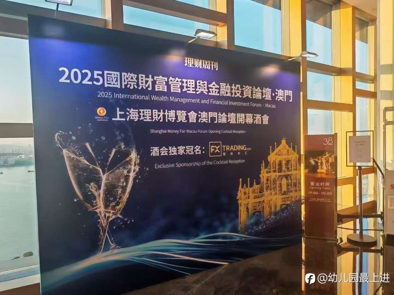 2025/6/7澳门金融Ai展圆满落幕