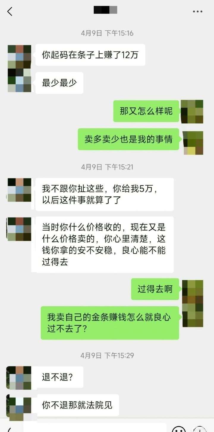 堂哥19年卖给我300克黄金，现在赌博输了一百多万，逼我退差价