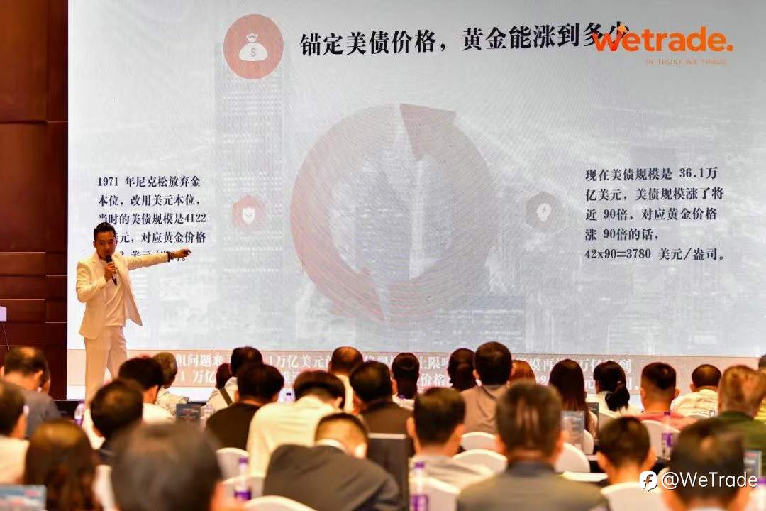 智慧领航，扬帆岛城！WeTrade2025交易技术峰会青岛站圆满收官