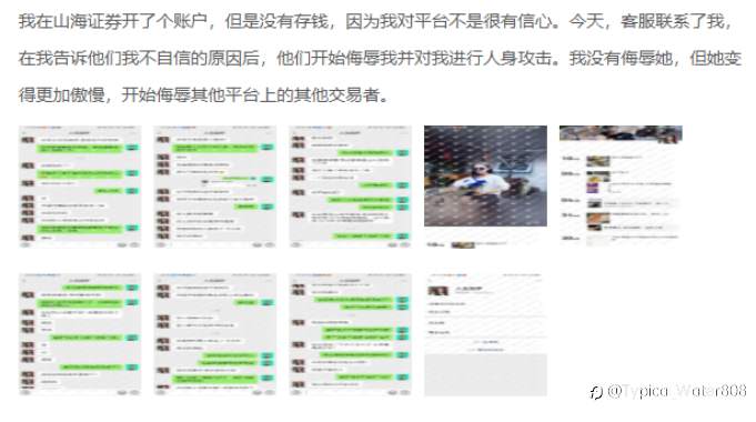 ZFX山海证券大起底——你以为的“实力雄厚大平台”随意调整客户账号金额、辱骂客户