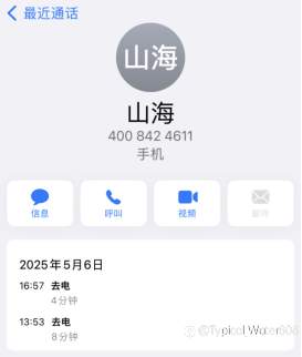 实名血泪控诉！山海证券删改账户数据、践踏隐私，30 万本金利润被强占！