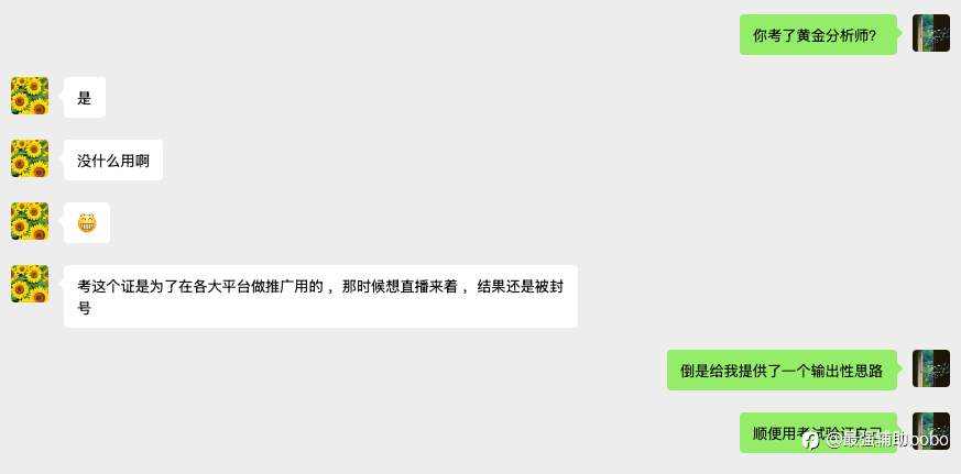 （练气1层）交易之路：本周小结 7.18-7.25