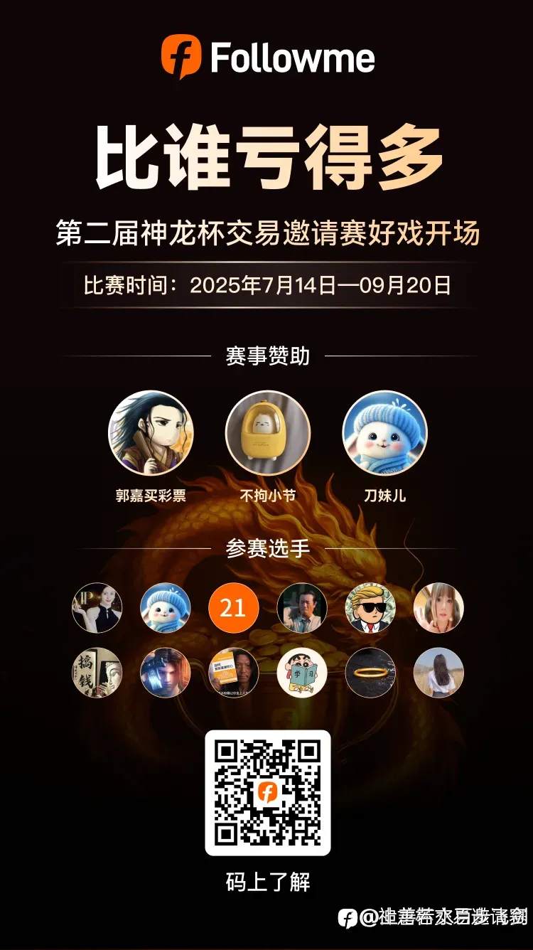 S16终级决赛 神龙震撼开赛
