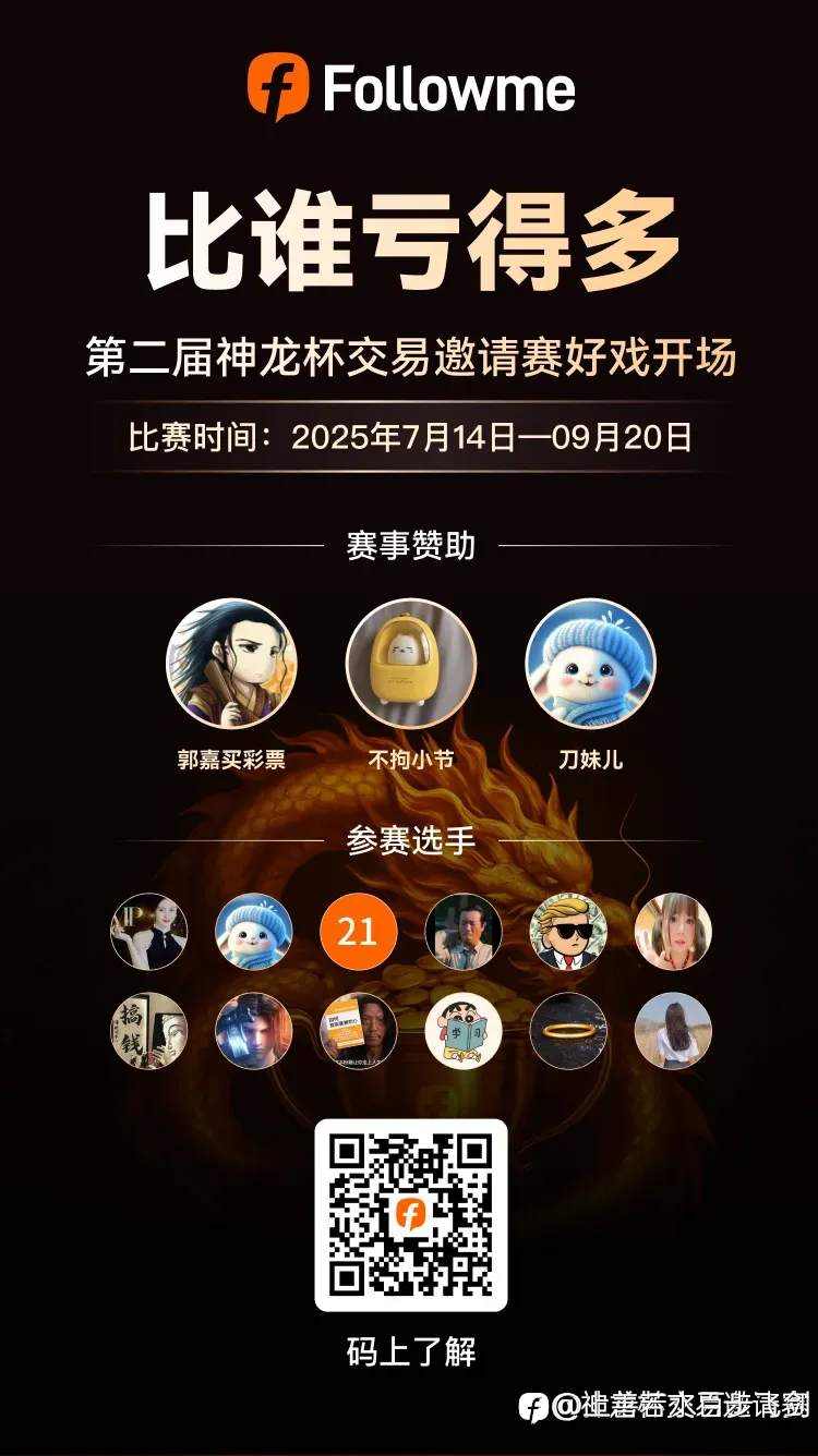 S16终级决赛 神龙震撼开赛
