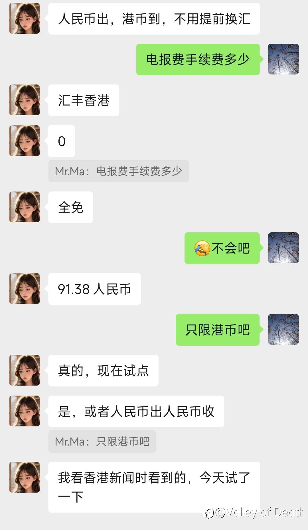 好消息好消息！零汇损离岸！新试点