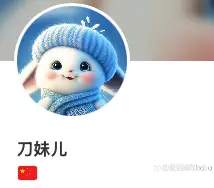 新人！求交往！我的初体验（认识大家从昵称开始）