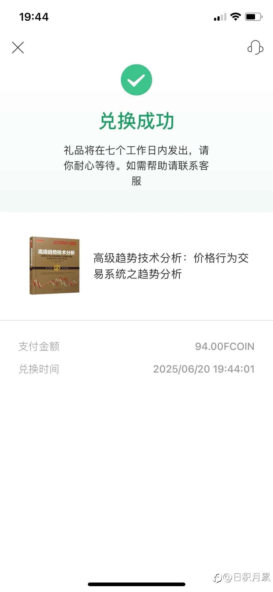 感谢金友的精准剖析