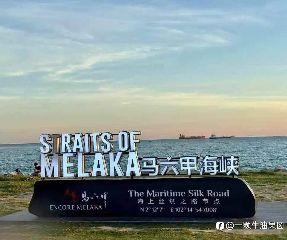 马六甲