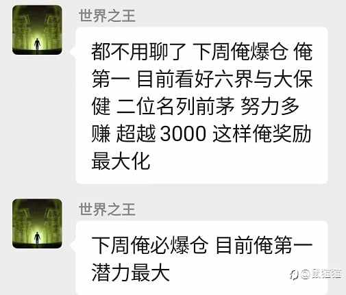 “神龙杯”进入第二周，是否会迎来意外“黑马”？