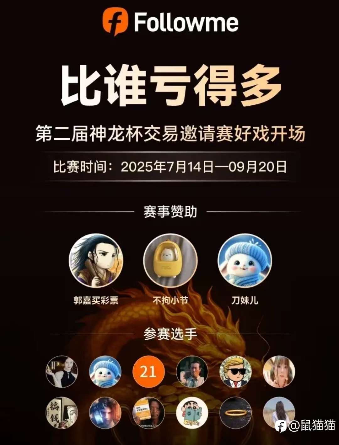 第二届神龙杯之开赛第一天，万万没想到