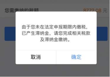 注意：补税补到USDT头上了？外汇人你还敢裸奔？谁又中招了？