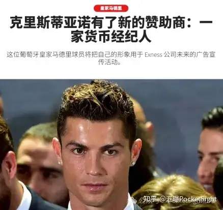 谁才是“金主爸爸”？扒一扒外汇五巨头烧钱赞助大曝光！（下）