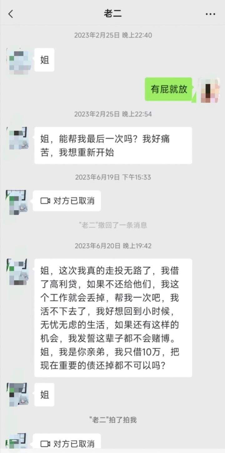 我弟三年输掉450万，爸妈不让我进门，还要跟我断绝关系，我只能斩断联系。