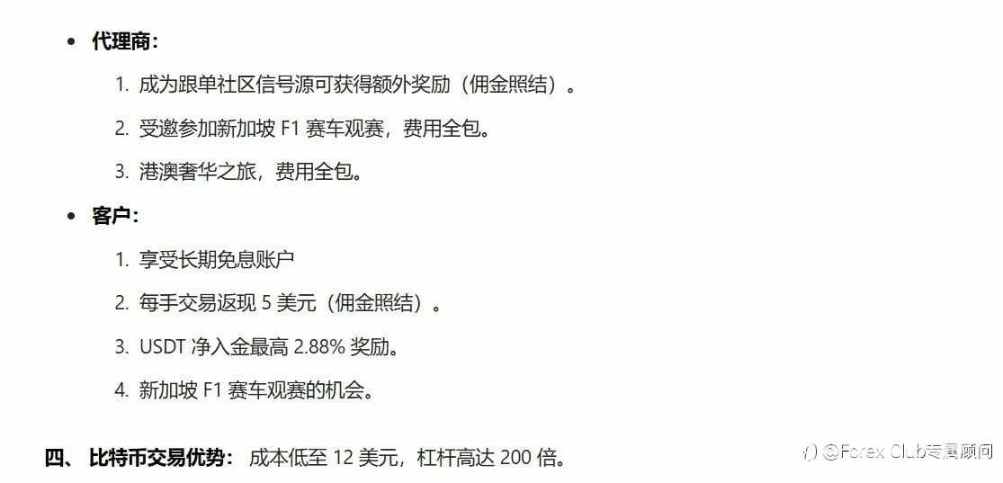 ForexClub福瑞斯七个活动齐上阵
