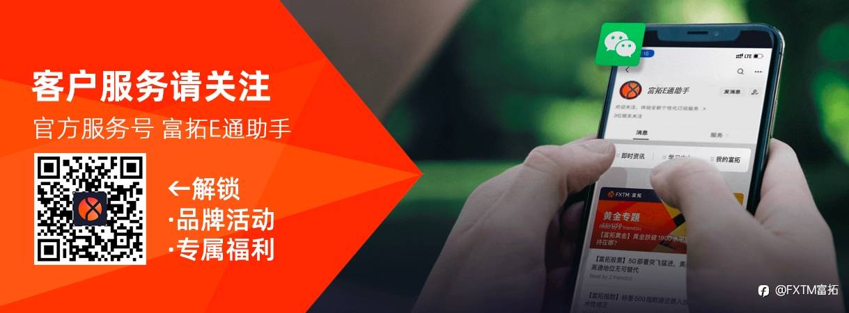 【FXTM富拓】关税大限+新党成立，风险资产这周悬了？