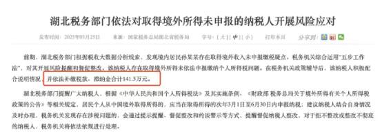 注意：补税补到USDT头上了？外汇人你还敢裸奔？谁又中招了？