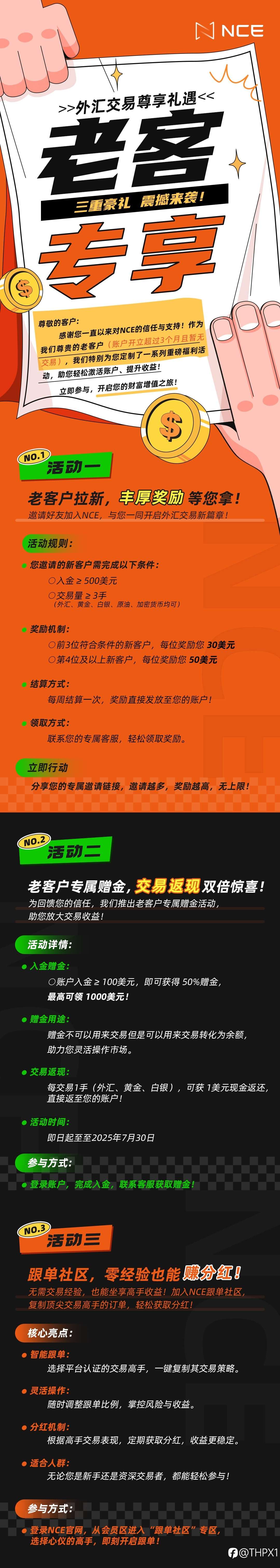信号源入驻平台的相关活动