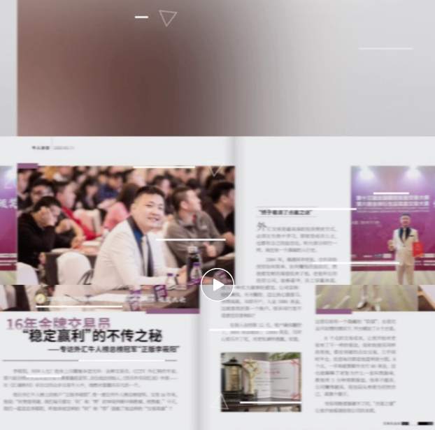 反诈篇：“东星”司徒浩南来了也不能骗人