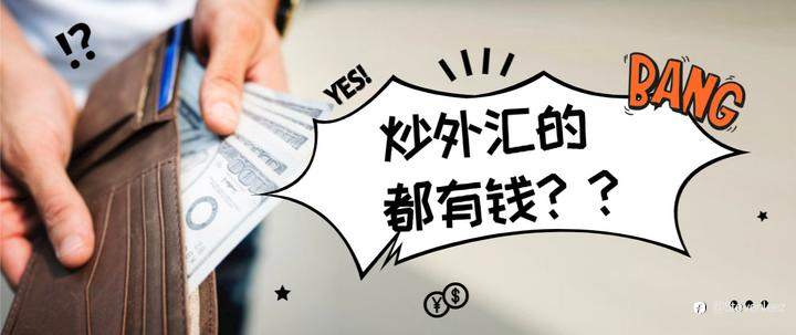 炒汇入门：外汇交易初学者炒汇入门必备指南