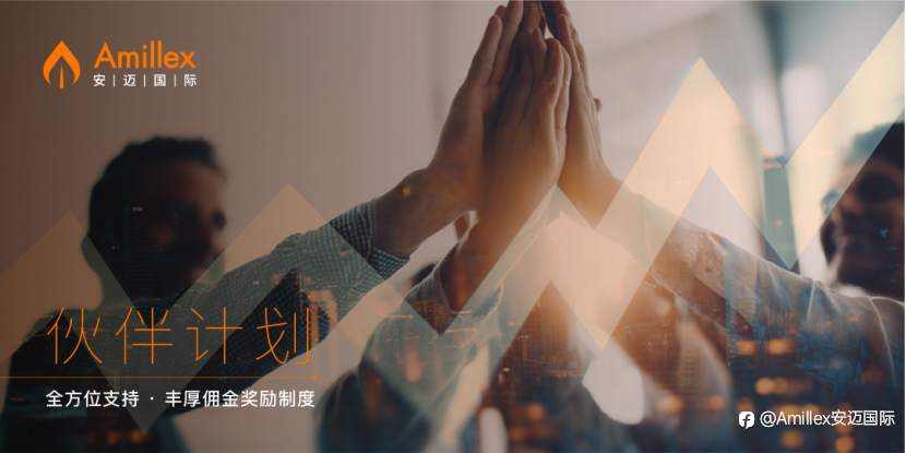 Amillex安迈国际：50美金开启全球千种资产交易