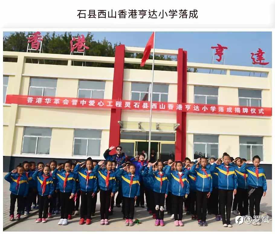 亨达公益——爱心工程一年一小学计划