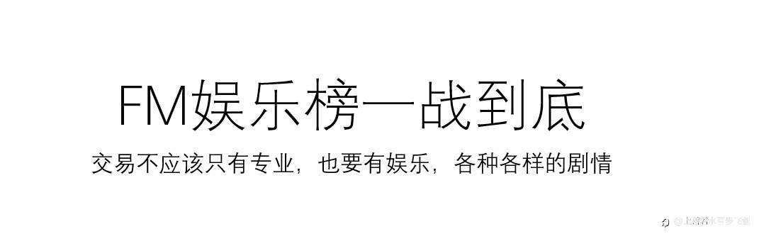 一战到底 娱乐榜