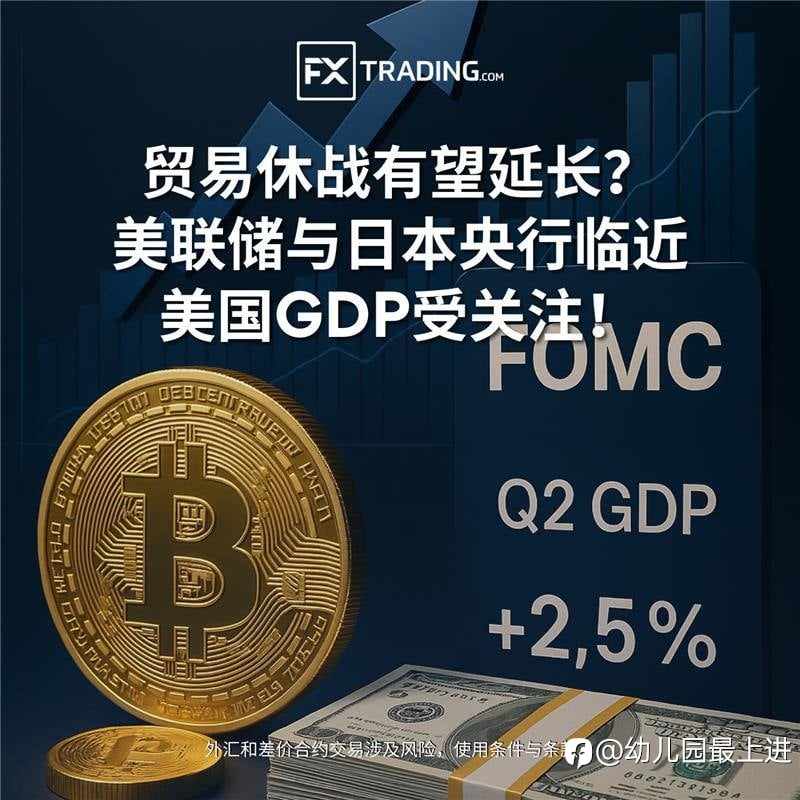 美联储降息快讯