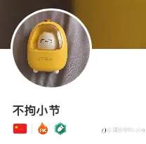 新人!求交往!我的初体验(认识大家从昵称开始)