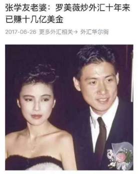 明星都在炒外汇？你绝对想不到这些人的赚钱方式！