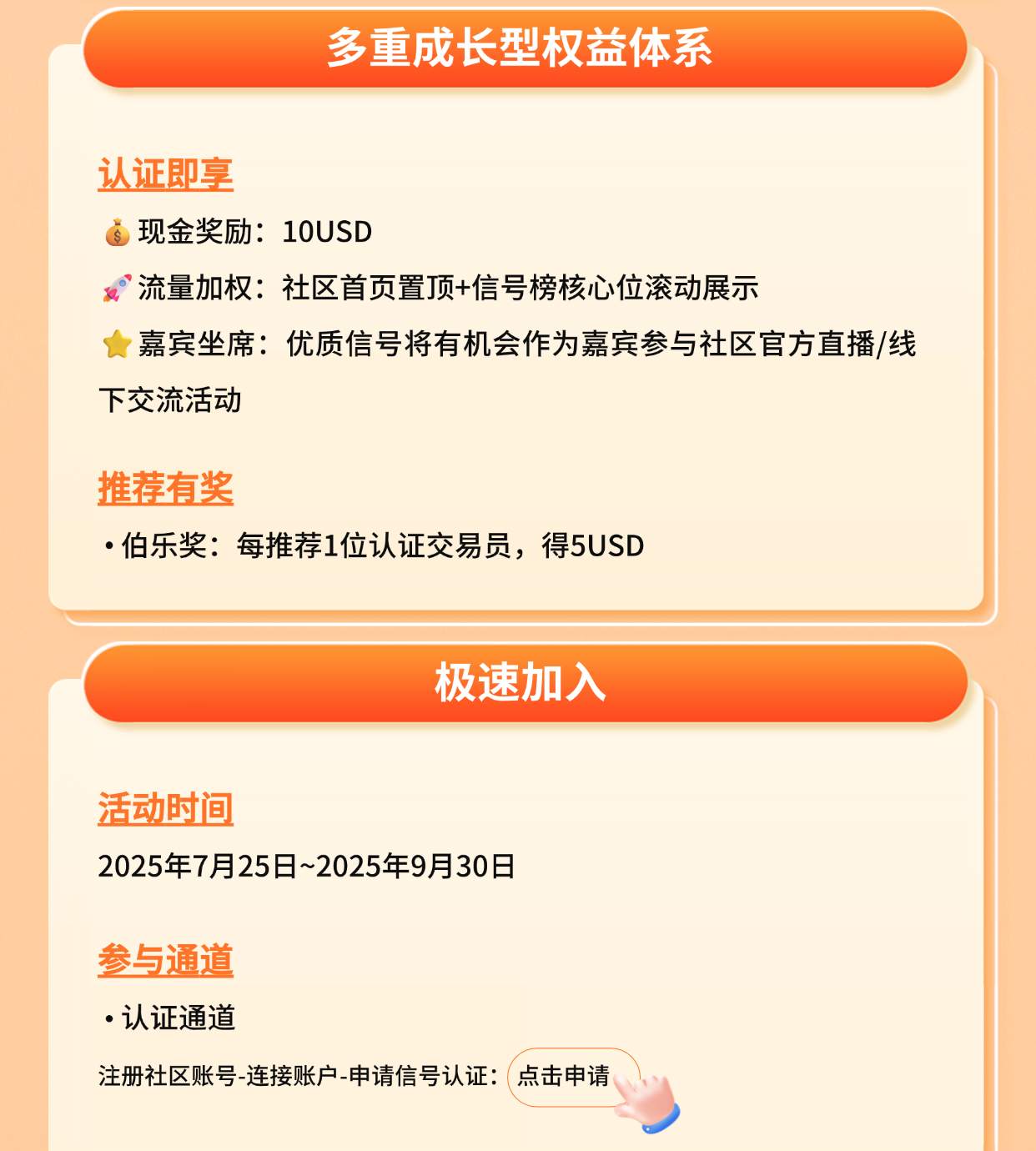 招募令丨Followme交易社区面向全球招募短线交易精英！