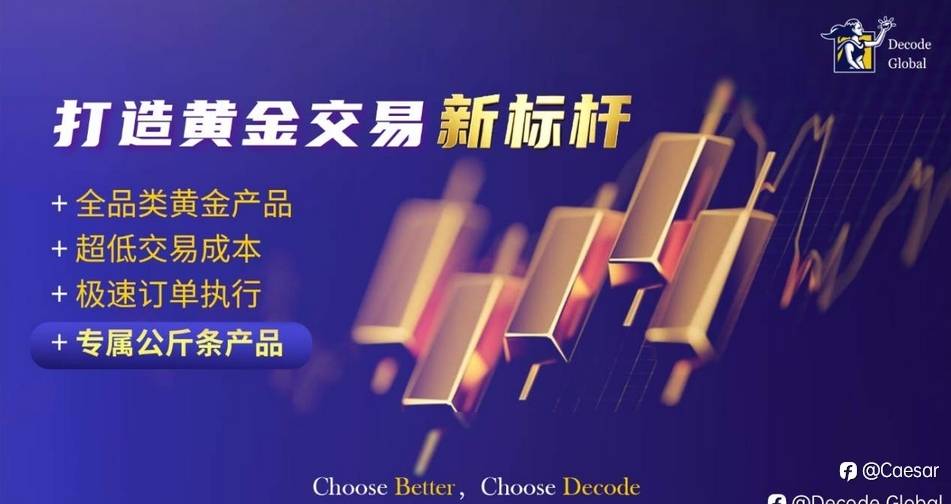 金十数据钻石会员+专业交易工具免费领|DEC证券助您成为职业交易员