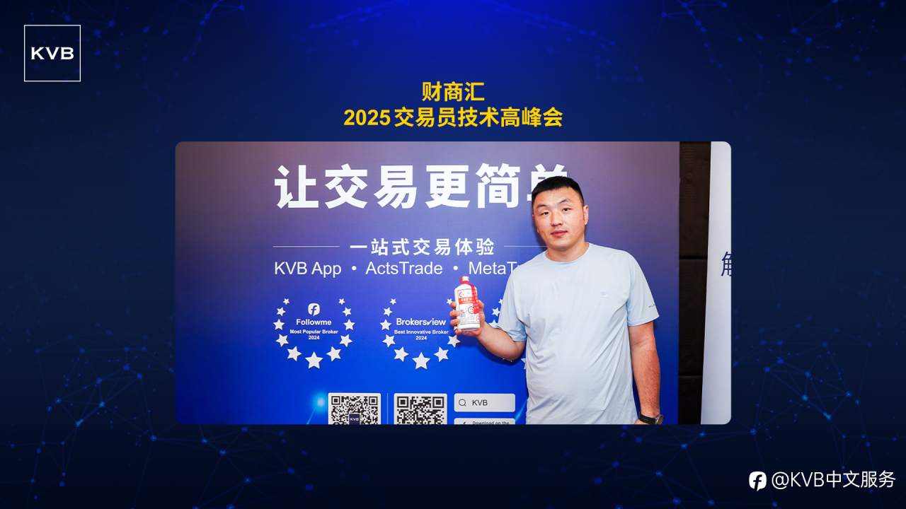 你是我们成长的意义——KVB 2025 Q2 精彩回顾
