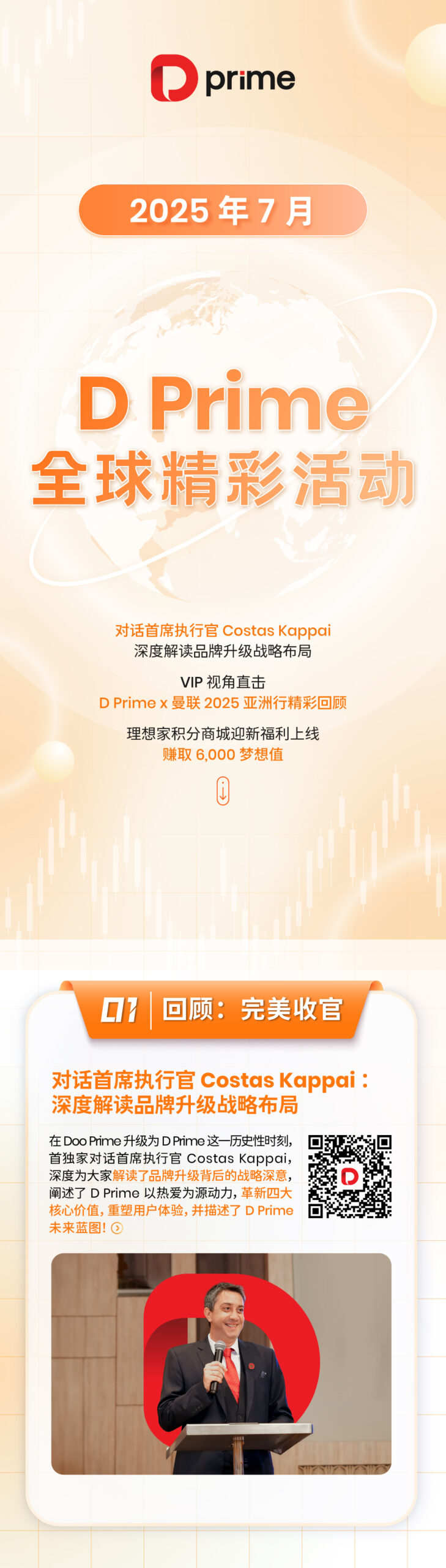 精彩活动 | 月度盘点 | 2025 年 7 月全球精彩活动