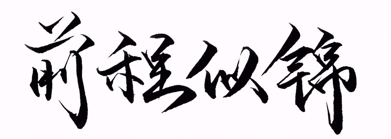 期货股票交易18年，我现在能躺着盈利，全靠悟到了这10点！