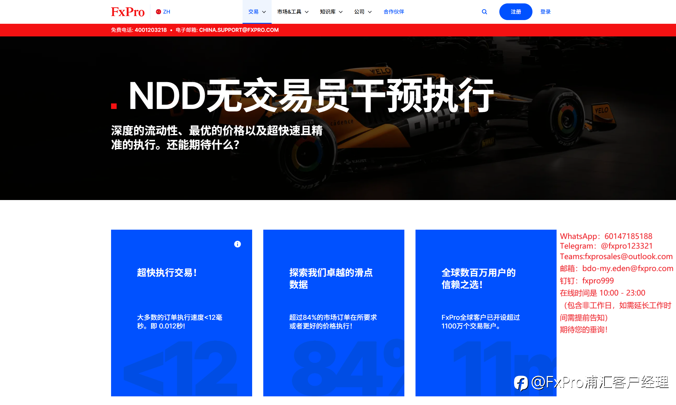 FxPro官方招商人员,有问题欢迎来问