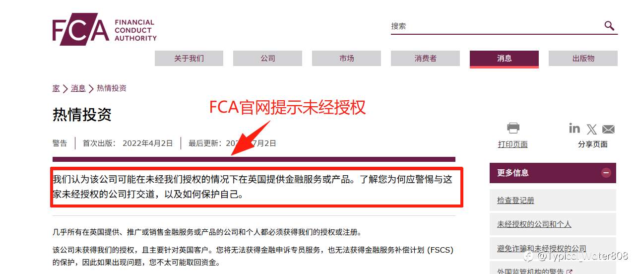 细扒ZFX山海证券前世今生——诈骗公司倒台后买个域名成了几十年的外汇老品牌