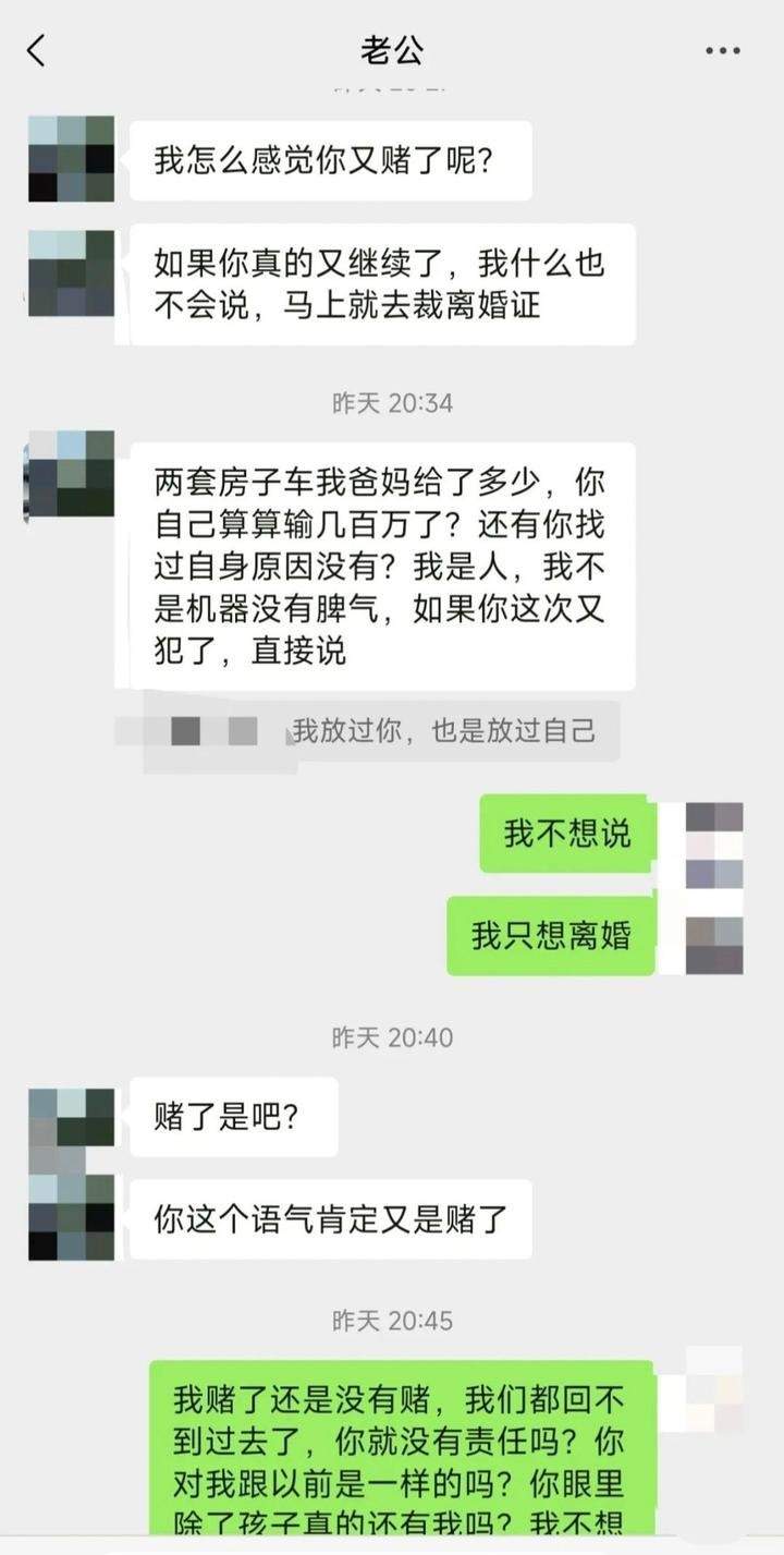 33岁家庭主妇输三百四万，败完两房一车又遭家暴，用怀孕、自残手段捆绑老公还债