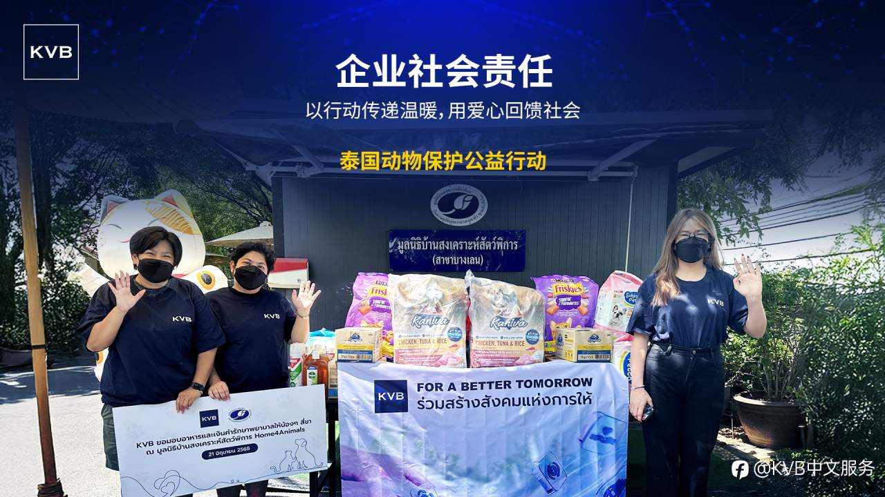 你是我们成长的意义——KVB 2025 Q2 精彩回顾