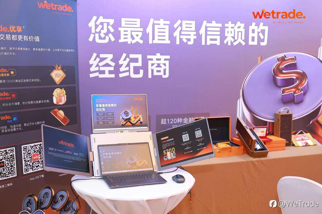 WeTrade 2025交易技术峰会烟台站圆满收官
