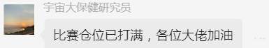 “神龙杯”进入第二周，是否会迎来意外“黑马”？