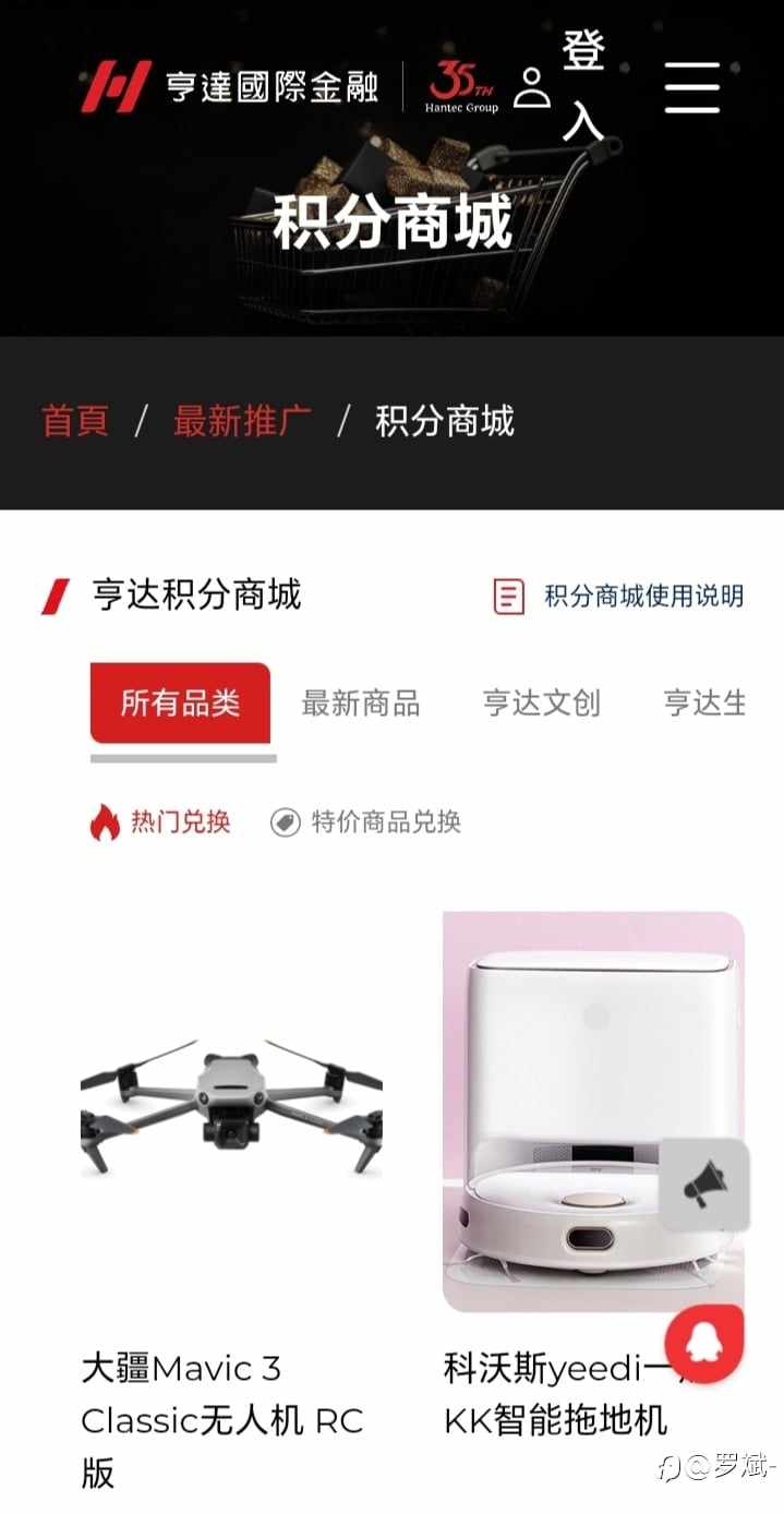 商城积分奖励
