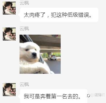 第二届神龙杯之开赛第一天，万万没想到