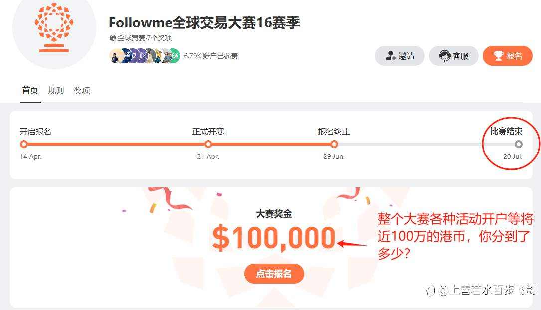S16终级决赛 神龙震撼开赛