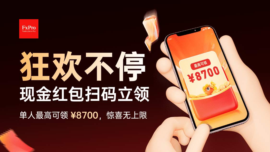 2025交易嘉年华 3.0，多重挑战与丰厚奖励已就位