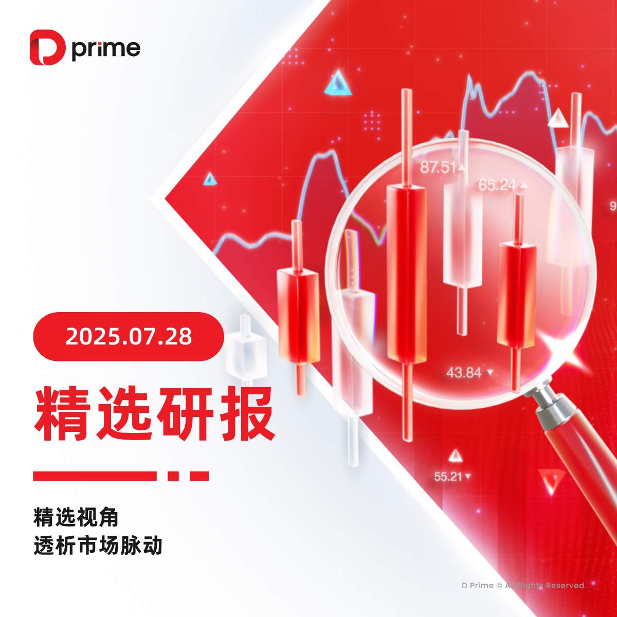 精选研报 | 美欧达成新贸易协议，美联储利率决议携科技巨头财报来袭